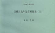 2009年第5期