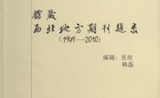 2011年第1—6期
