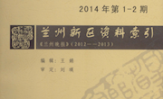 2014年第1—2期