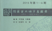 2015年第1—6期