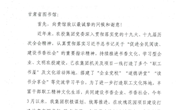 感谢信