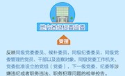 一个故事告诉您应该去哪里信访举报？
