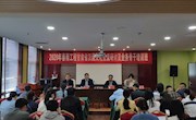 2020年春雨工程甘肃省汉藏文化交流研讨暨业务骨干培训班在甘南州合作市举行