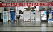 甘肃省图书馆开展“网络安全宣传周”系列活动