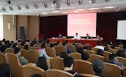 甘肃省图书馆召开纪律作风专项整顿活动动员会