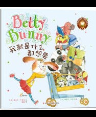 《我就是什么都想要》