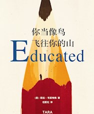  《你当像鸟飞往你的山》