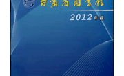 2012年年报