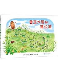 《太阳的种子》