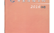 2016年年报