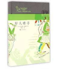  《好人难寻》
