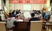 国家图书馆调研组一行到我馆调研