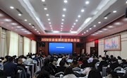 2020甘肃省图书馆学会年会成功召开