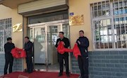 我馆在静宁县四河镇建立图书流通站