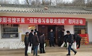 我馆在帮扶村开展“迎新春写春联送温暖”慰问活动