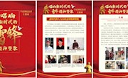 唱响新时代的雷锋精神赞歌——学雷锋纪念日主题展