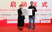 甘肃省图书馆首个“红色书屋”落户山字石社区
