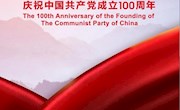 建党百年伟业人物志——探寻图书馆的红色基因(第一期)