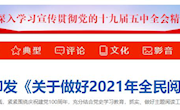 童心永向党 星火代代传