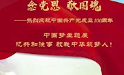 甘图微展丨忆共和往事，敬我中华筑梦人（第二期）