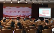 甘肃省图书馆举办学习习近平总书记“七一” 重要讲话精神专题讲座