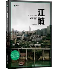 《江城》