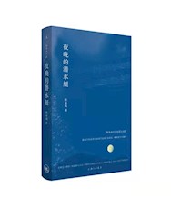 《夜晚的潜水艇》