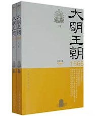 《大明王朝1566》