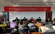 省图书馆文化服务支持专项实施工作总结会在平凉召开