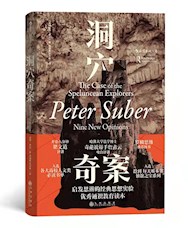 《洞穴奇案》
