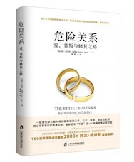 《危险关系：爱、背叛与修复之路》
