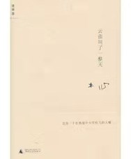 《云雀叫了一整天》
