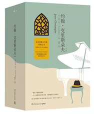 《约翰·克里斯朵夫》