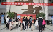 体验传统印刷技艺　 感受非遗文化魅力