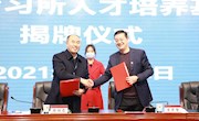 馆校联合，共创古籍修复人才培养新模式