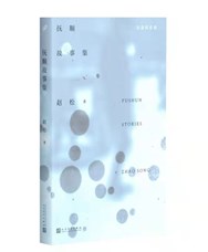 《抚顺故事集》