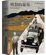 《愤怒的葡萄》