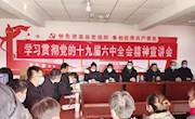 甘肃省图书馆深入宕昌县车拉乡阳坡村开展学习宣传贯彻党的十九届六中全会精神暨“冬日送温暖”新春慰问活动
