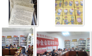 甘肃省图书馆在帮扶村开展 “喜迎新春　快乐寒假”系列少儿活动