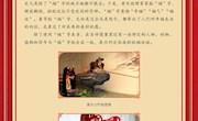 彩章耀日贺新春——中国传统吉祥图案展