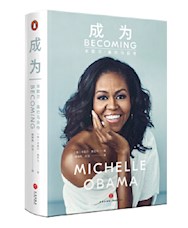 《成为》