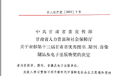 喜报！《图书与情报》荣获第十三届甘肃省优秀期刊一等奖