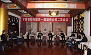甘肃省图书馆第一届理事会第二次会议召开