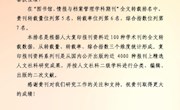 《图书与情报》在人大复印报刊料转载指数排名中续创佳绩