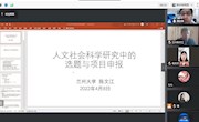 甘肃省图书馆举办社科基金申报培训讲座
