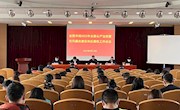 甘肃省图书馆召开2022年全面从严治党暨党风廉政建设和反腐败工作会议