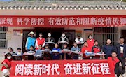 省图书馆驻村帮扶工作队在帮扶村开展“阅读新时代，奋进新征程”主题活动