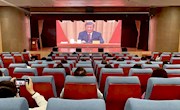 甘肃省图书馆组织青年干部职工收看庆祝中国共产主义青年团成立100周年大会直播