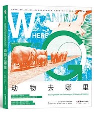 《动物去哪里》