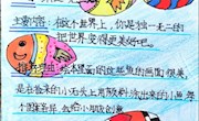“荐绘本故事，展绘画风采” 优秀作品展